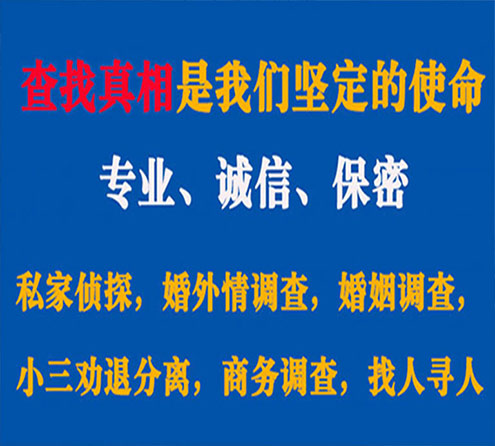 关于安平智探调查事务所